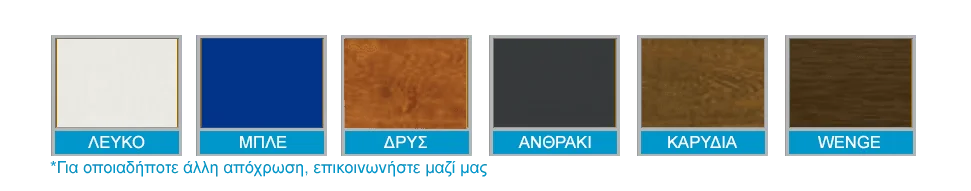 Χρωματολόγιο κουφωμάτων PVC ΤΕΧΝΟΠΑΝ